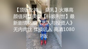 【极品性爱❤️重磅泄密】私密电报群内部会员最新收录❤️淫妻反差婊私拍甄选 淫乱女神各种操 完美露脸