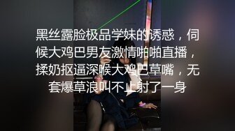 黑丝露脸极品学妹的诱惑，伺候大鸡巴男友激情啪啪直播，揉奶抠逼深喉大鸡巴草嘴，无套爆草浪叫不止射了一身