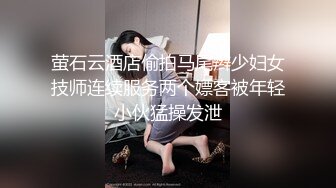 萤石云酒店偷拍马尾辫少妇女技师连续服务两个嫖客被年轻小伙猛操发泄