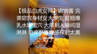 顶级反差尤物清纯小姐姐✿超嫩极品身材白虎嫩穴又粉又嫩，舞蹈学院学姐女神紫薇福利！清纯学姐私下也是个反差小骚货