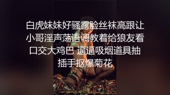 浓妆美少妇露脸全身肉丝跳蛋塞到白虎穴中，各种撩骚