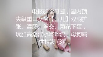 《绿帽娇妻㊙️性感》最性感的画面就是妻子夹着别人的肉棒，最美味的东西就是妻子流出的精子。