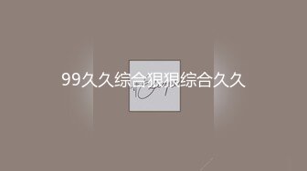 99久久综合狠狠综合久久