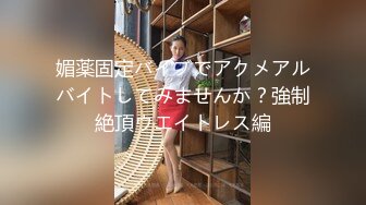 媚薬固定バイブでアクメアルバイトしてみませんか？強制絶頂ウエイトレス編