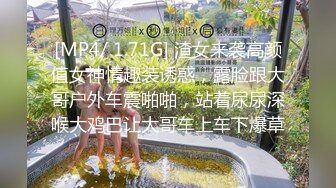 [MP4/ 1.71G] 渣女来袭高颜值女神情趣装诱惑，露脸跟大哥户外车震啪啪，站着尿尿深喉大鸡巴让大哥车上车下爆草