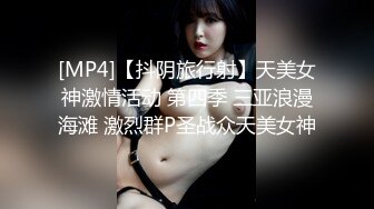 无水印[MP4/156M]1/17 淫荡留学生体验大洋屌的快乐自己掰开小骚逼让大鸡巴插入VIP1196