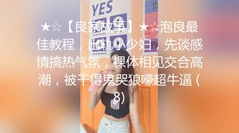 极品花椒女神豪乳骚货【若婵】土豪私人定制 女神一对一性爱练习 这边玩乳揉穴 那边撸管爆射 各取所需