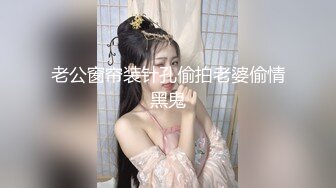 老公窗帘装针孔偷拍老婆偷情黑鬼