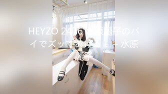 HEYZO 2476 水原麗子のパイでズッてあげる！ – 水原麗子