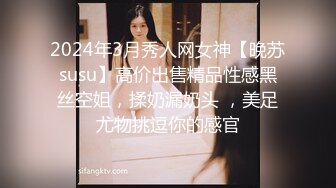 【迷奸睡奸系列】勒晕极品小美女剧情演绎，看着十分刺激，特有味道，粉嫩一线天美鲍，淫水潺潺！