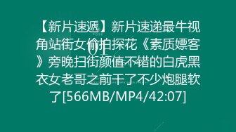 【新片速遞】新片速递最牛视角站街女偷拍探花《素质嫖客》旁晚扫街颜值不错的白虎黑衣女老哥之前干了不少炮腿软了[566MB/MP4/42:07]