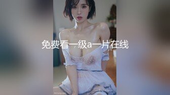 免费看一级a一片在线