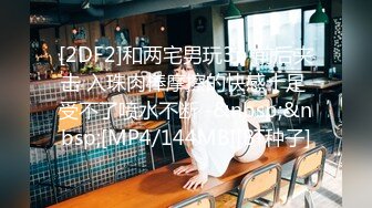 【极品女神甄选】最美极品爆乳尤物【娜美妖姬】新作-在床上被老公插到喷 整个小逼沾满白浆 全程骚话 (1)