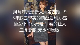 STP16366 微信支付2800元约操170CM高颜值大长腿美女,人瘦逼紧,抱着美腿侧插大叫 好爽,好舒服,高潮了,快干!