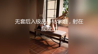 无套后入极品身材学姐，射在屁股上