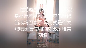 骚逼女友~一天天的就喜欢玩刺激~带我去酒店没人的楼梯玩~摸她奶子淫穴~还翘起屁股想要我从后面干她一炮！！真的是好骚！