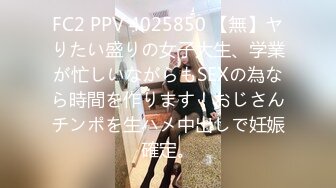 FC2 PPV 4025850 【無】ヤりたい盛りの女子大生、学業が忙しいながらもSEXの為なら時間を作ります！おじさんチンポを生ハメ中出しで妊娠確定。