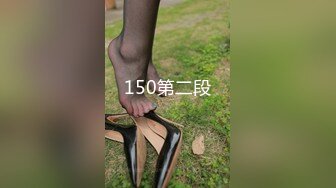 150第二段