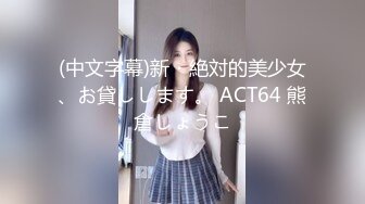 网聊约到这个熟女我是真的爱了-探花-老师-东北