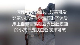 ✿清纯唯美小仙女✿甜美可爱邻家小妹妹〖小薄荷〗下课后床上自慰，高潮后秀出湿漉漉的小穴，皮肤白皙吹弹可破