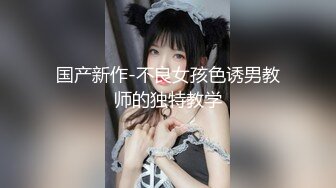 南韩风骚露出群P淫荡母狗慧妍 痴女户外勾引小树林乱交 人尽可上痴女公交车 内射中出淫穴母狗肉便器248P