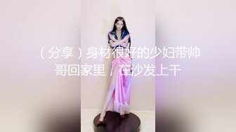 勾引表弟【樱桃小丸子】别墅淫乱大战，表姐很喜欢女上位，这样插得更深，‘啊啊啊你射的好多啊，拿点纸给我垫垫’！