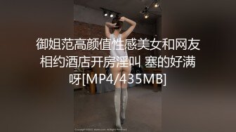 御姐范高颜值性感美女和网友相约酒店开房淫叫 塞的好满呀[MP4/435MB]