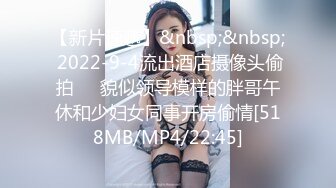 上一部的女主角玩道具给我看