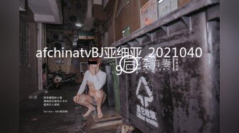 afchinatvBJ亚细亚_20210409