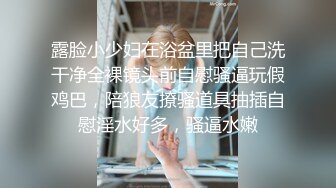 露脸小少妇在浴盆里把自己洗干净全裸镜头前自慰骚逼玩假鸡巴，陪狼友撩骚道具抽插自慰淫水好多，骚逼水嫩