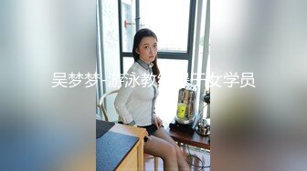 吴梦梦-游泳教练爆干女学员