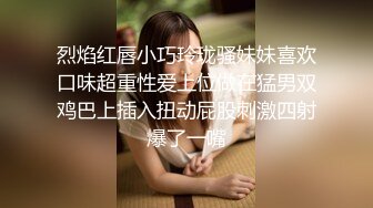 烈焰红唇小巧玲珑骚妹妹喜欢口味超重性爱上位做在猛男双鸡巴上插入扭动屁股刺激四射爆了一嘴