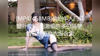 [MP4/468MB]偷拍牛人门缝窗外偷拍 刺激偷拍多位隔壁 情侣做爱换衣服合集