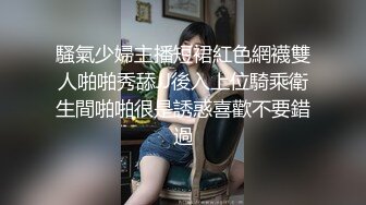 騷氣少婦主播短裙紅色網襪雙人啪啪秀舔JJ後入上位騎乘衛生間啪啪很是誘惑喜歡不要錯過