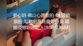 夢心玥 佛山心愿旅拍 OL服飾裝扮 勾勒出高挑曼妙身姿 嬌媚姿態婀娜動人[86P/795M]