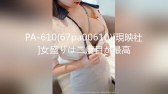 PA-610(67pa00610)[現映社]女盛りは二度目が最高