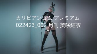 カリビアンコム プレミアム 022423_002 月刊 美咲結衣3