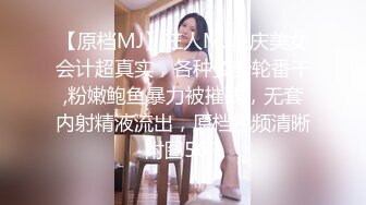 国产麻豆AV MCY MCY0013 新婚不久妻子换着玩 南芊允 沈娜娜