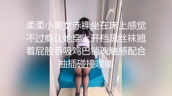 柔柔小美女赤裸坐在床上感觉不过瘾让她穿上开档黑丝袜翘着屁股吞吸鸡巴销魂触感配合抽插碰撞噗嗤