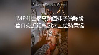 [MP4]性感高颜值妹子啪啪跪着口交近距离掰穴上位骑乘猛操