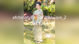 afchinatvBJ于诗淑BJyuyo_20211214