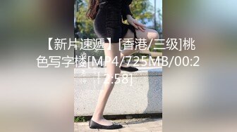 【新片速遞】[香港/三级]桃色写字楼[MP4/725MB/00:22:58]