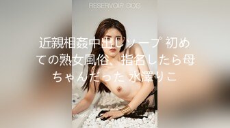 近親相姦中出しソープ 初めての熟女風俗、指名したら母ちゃんだった 水澤りこ