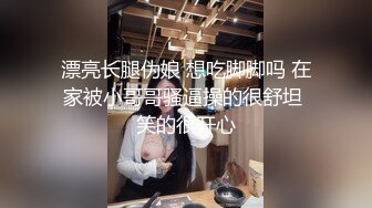 漂亮长腿伪娘 想吃脚脚吗 在家被小哥哥骚逼操的很舒坦 笑的很开心