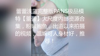 人前女神 人后精盆 外射高三学妹极品鲍 无法抵挡的黑丝开裆裤