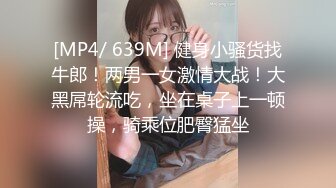 [MP4]麻花辫极品气质外围美女 高价门票舔奶撸硬 骑上来JB插入抱着屁股猛操 拉手后入搞一半掉线