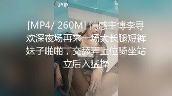 [MP4/ 547M] 黑丝熟女人妻 啊啊 快插我逼 今天我要惩罚你内射我 上位骑乘摆动着磨盘大肥臀 骚叫不停