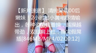 【新片速遞】 清纯呆萌00后嫩妹！2小时被小黄毛尽情输出，各种姿势轮番操，越操越带劲，双腿肩上扛，搞完假屌插[846MB/MP4/02:00:12]