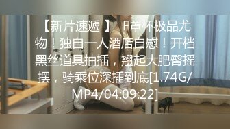 [MP4/ 476M]&nbsp;&nbsp;胖子传媒工作室网聊的骚熟女，半推半就扒裤子扣穴，吃药操逼猛怼，搞完骚女自慰