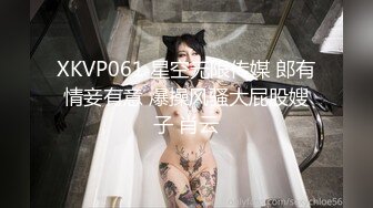 XKVP061 星空无限传媒 郎有情妾有意 爆操风骚大屁股嫂子 肖云